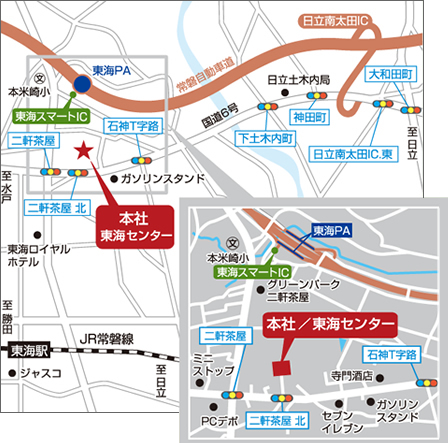 本社/東海センター